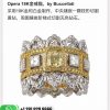 Buccellati Opera Band Ring Yellow Diamond